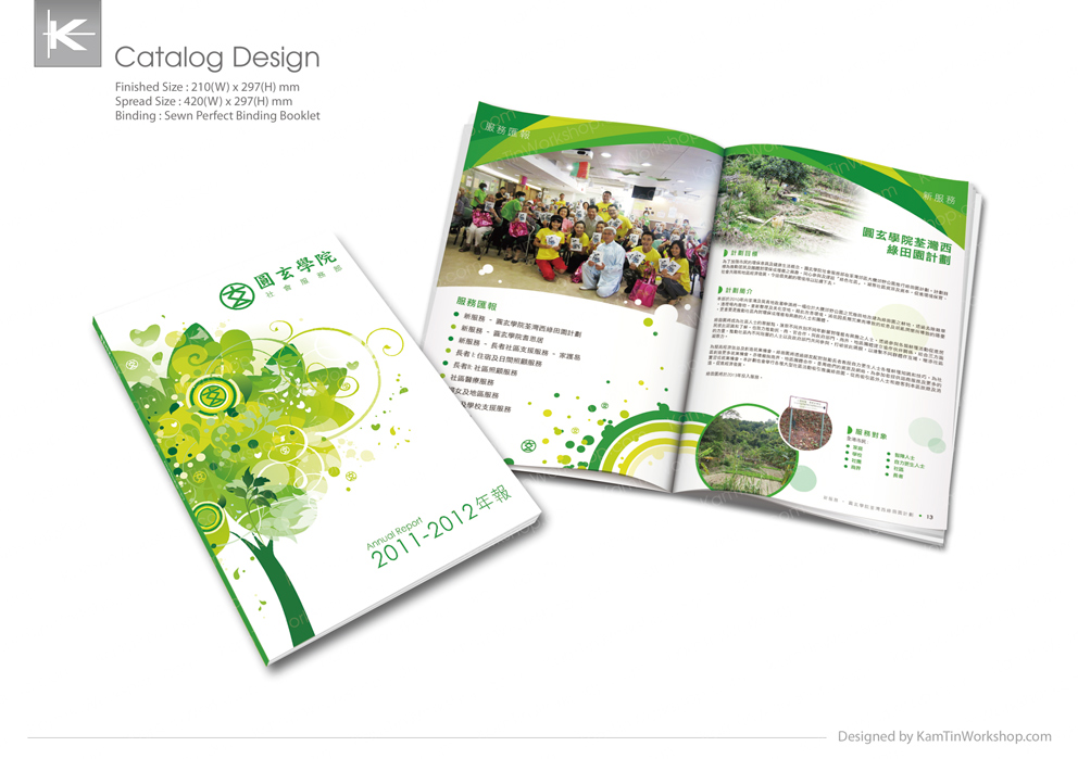 圓玄學院 AnnualRepor 2011-2012